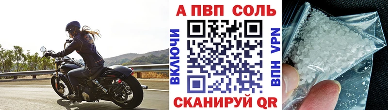 A PVP Соль цена наркотик Апрелевка