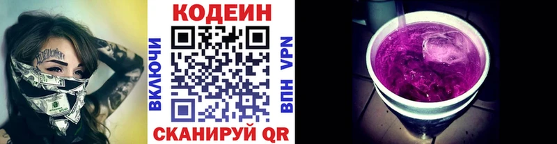 Кодеиновый сироп Lean напиток Lean (лин)  Апрелевка 