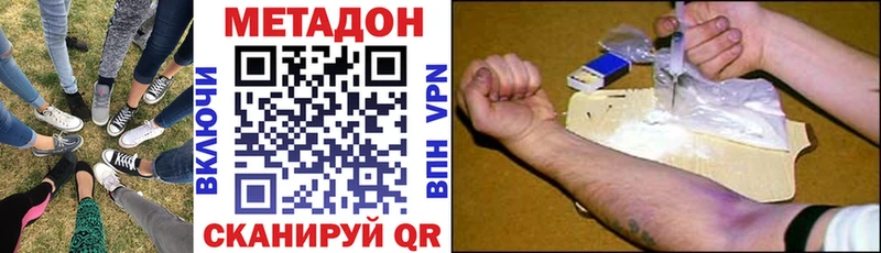 МЕТАДОН белоснежный  ссылка на мегу ссылка  Апрелевка 