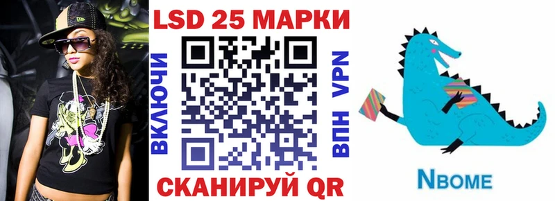 Марки NBOMe 1500мкг Апрелевка